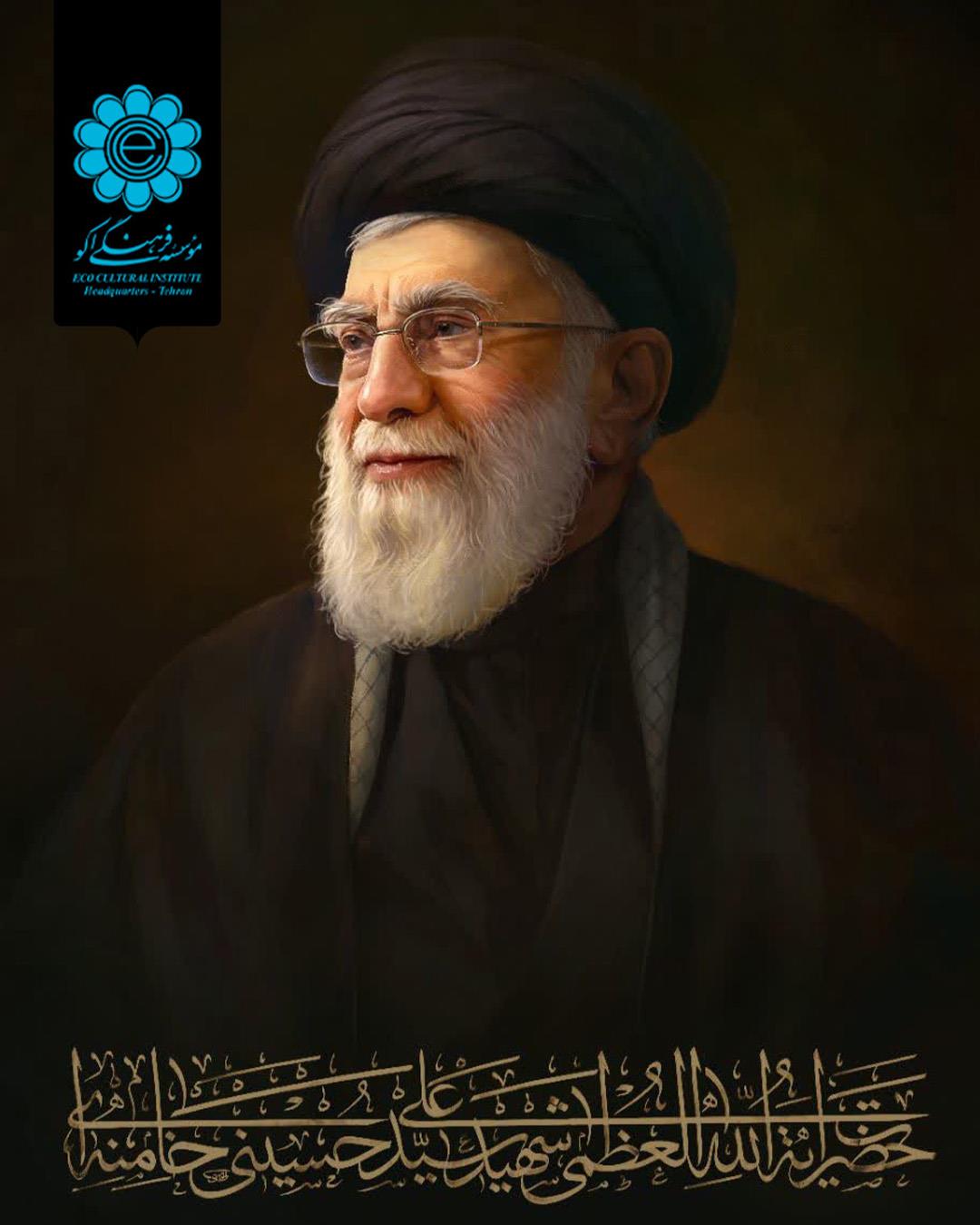 Message of Condolence and Solidarity from the ECO Cultural Institute on the Martyrdom of the Supreme Leader of the Islamic